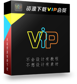 vip